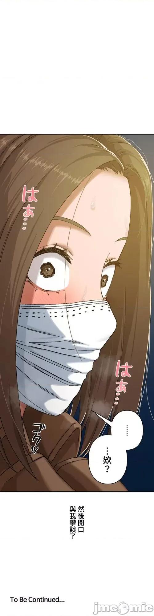 脱轨日记 脱轨日记13 第32页