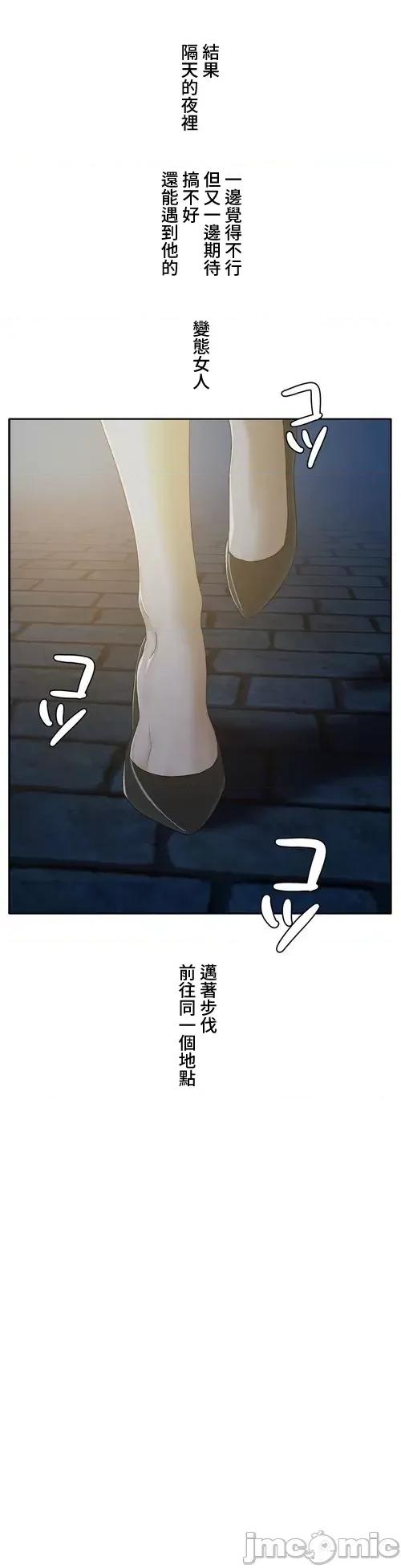 脱轨日记 脱轨日记14 第6页