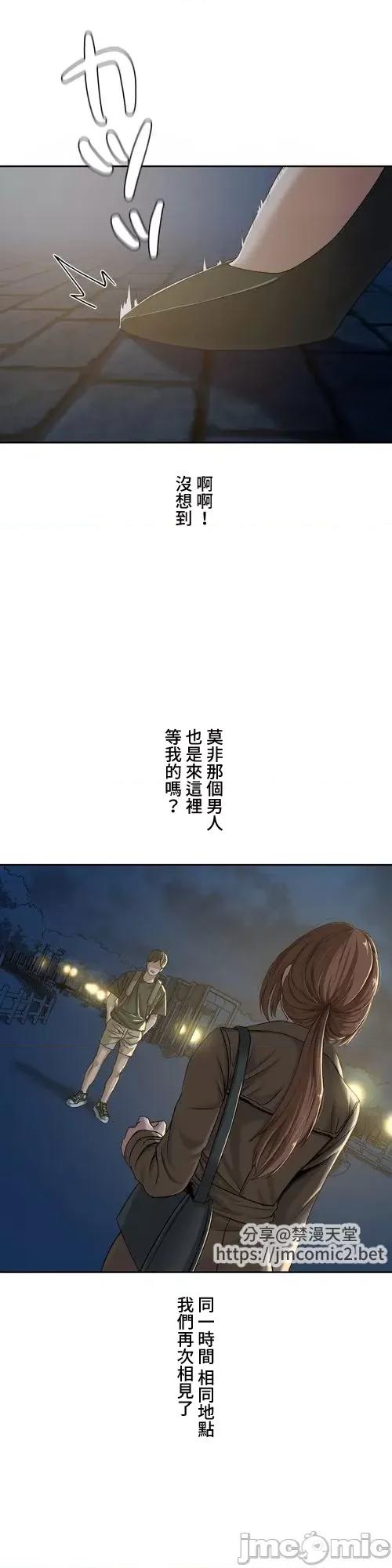 脱轨日记 脱轨日记14 第7页