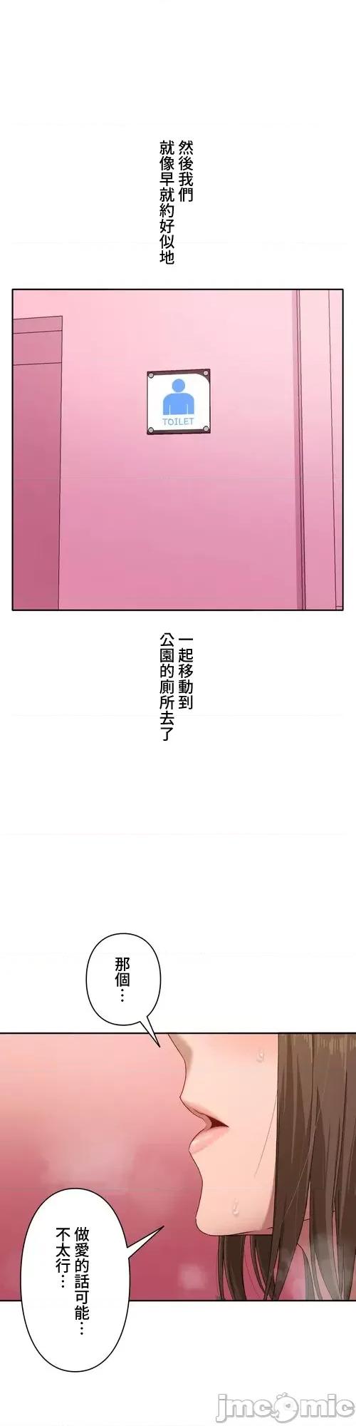 脱轨日记 脱轨日记14 第8页