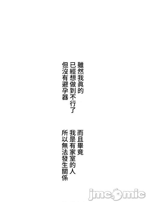 脱轨日记 脱轨日记14 第9页