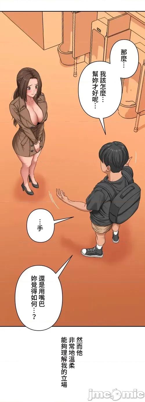 脱轨日记 脱轨日记14 第10页