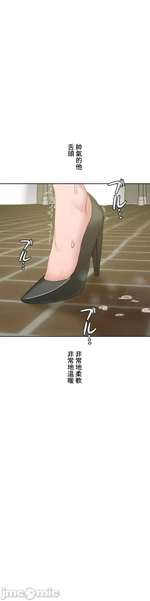 脱轨日记 脱轨日记14 第12页