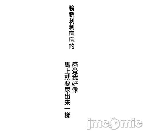 脱轨日记 脱轨日记14 第18页