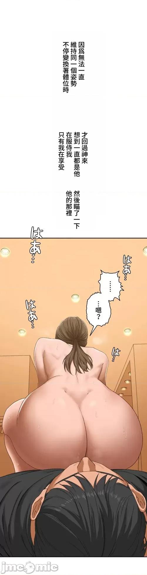 脱轨日记 脱轨日记14 第19页