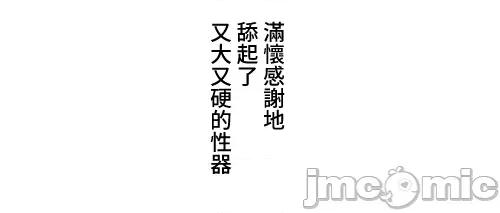 脱轨日记 脱轨日记14 第22页