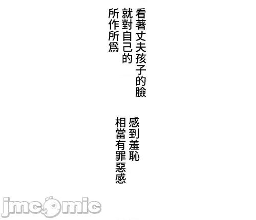 脱轨日记 脱轨日记14 第28页