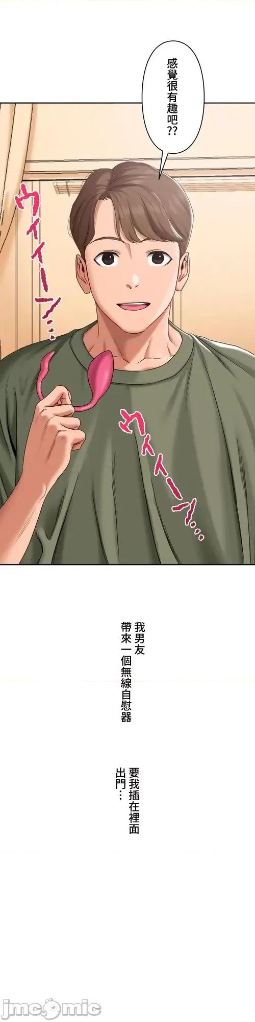 脱轨日记 脱轨日记15 第10页