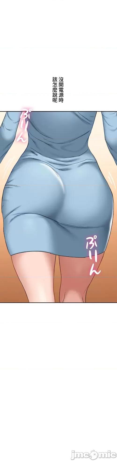 脱轨日记 脱轨日记15 第16页
