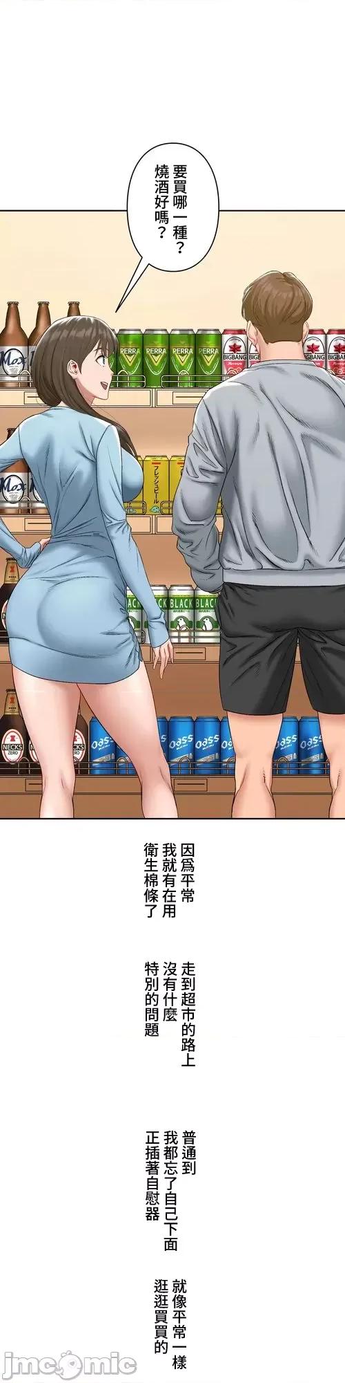 脱轨日记 脱轨日记15 第18页