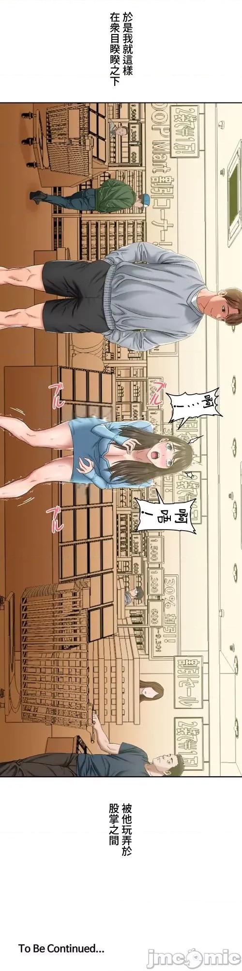脱轨日记 脱轨日记15 第27页