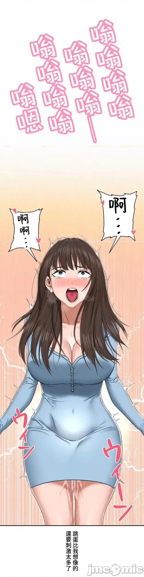 脱轨日记 脱轨日记16 第2页