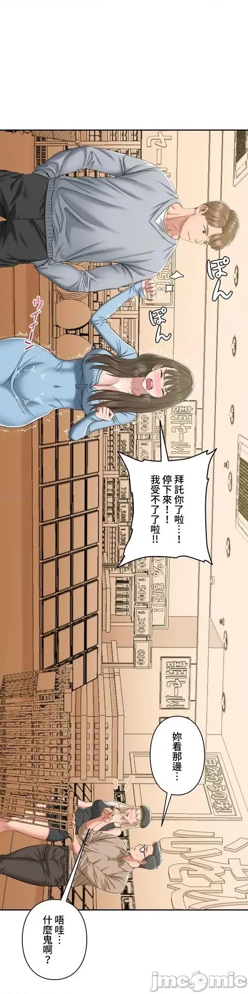 脱轨日记 脱轨日记16 第6页