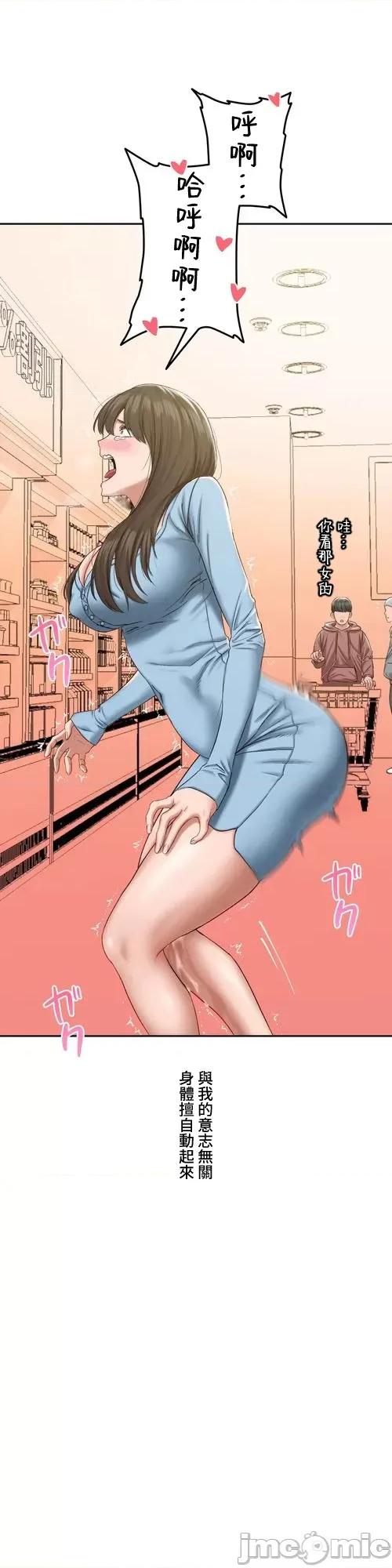 脱轨日记 脱轨日记16 第10页