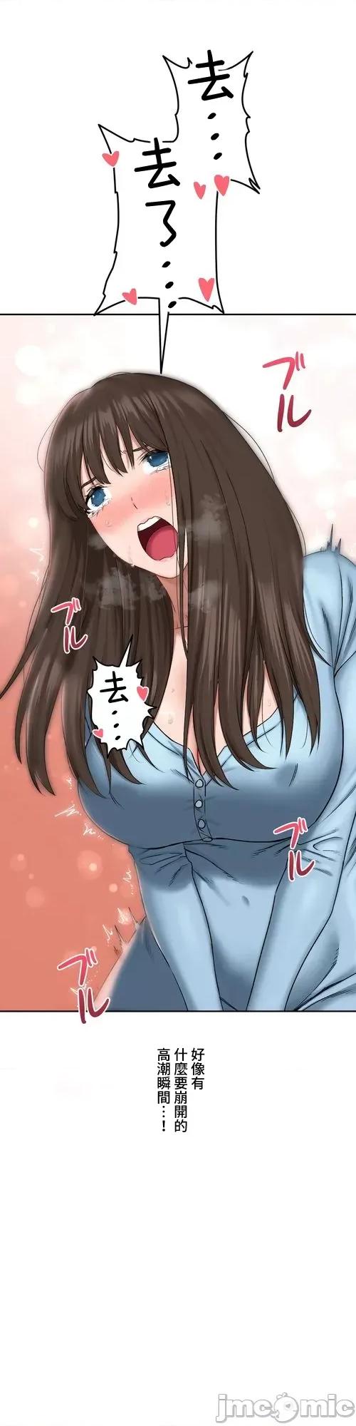 脱轨日记 脱轨日记16 第11页