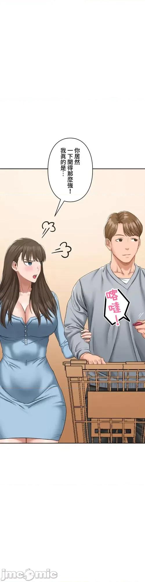 脱轨日记 脱轨日记16 第15页