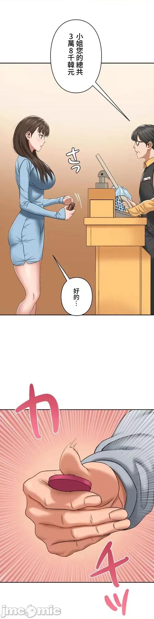 脱轨日记 脱轨日记16 第20页