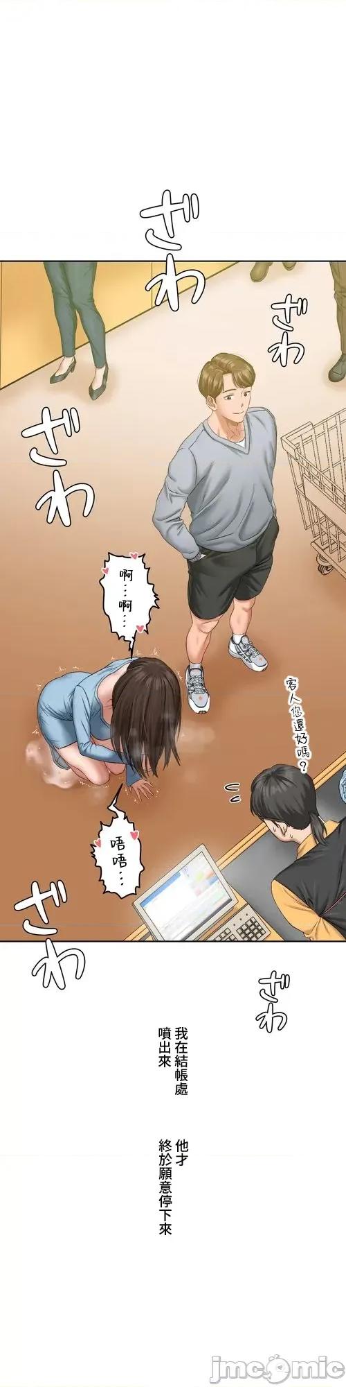 脱轨日记 脱轨日记16 第27页