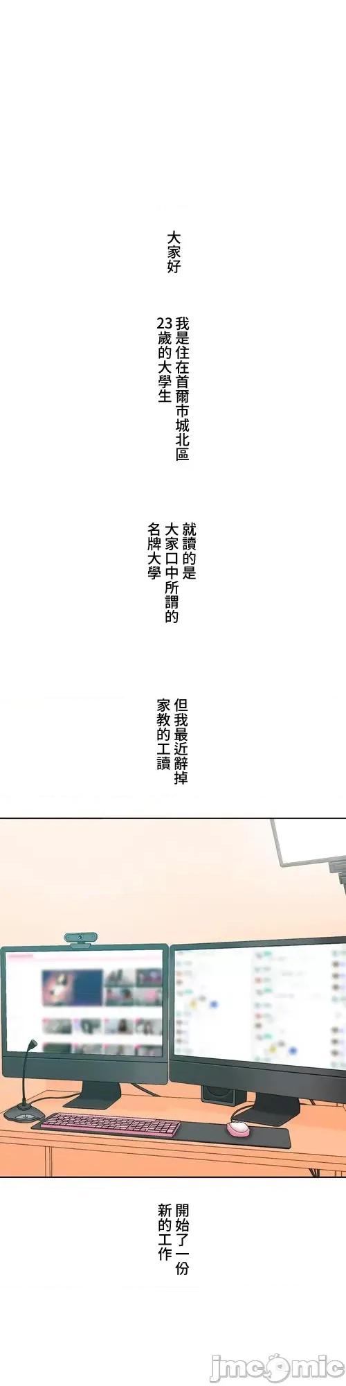 脱轨日记 脱轨日记17 第1页