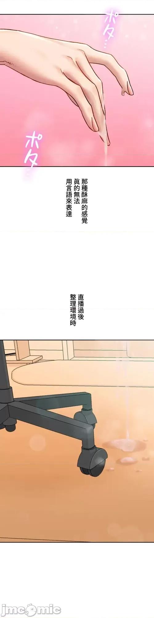脱轨日记 脱轨日记17 第14页