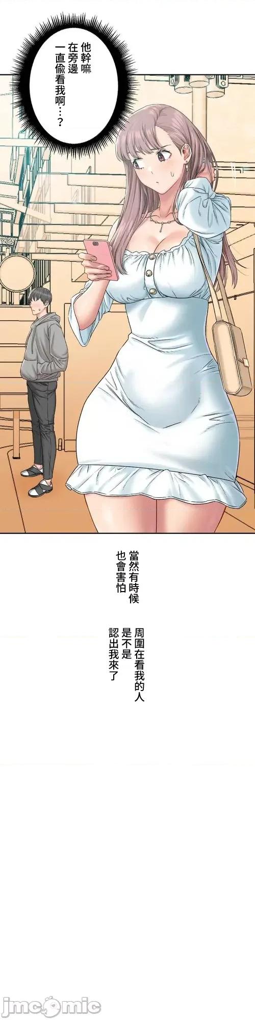 脱轨日记 脱轨日记17 第16页