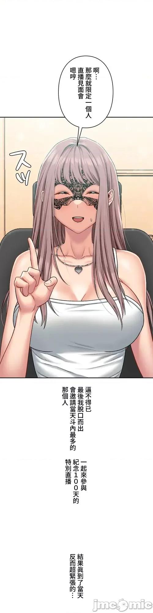 脱轨日记 脱轨日记17 第19页