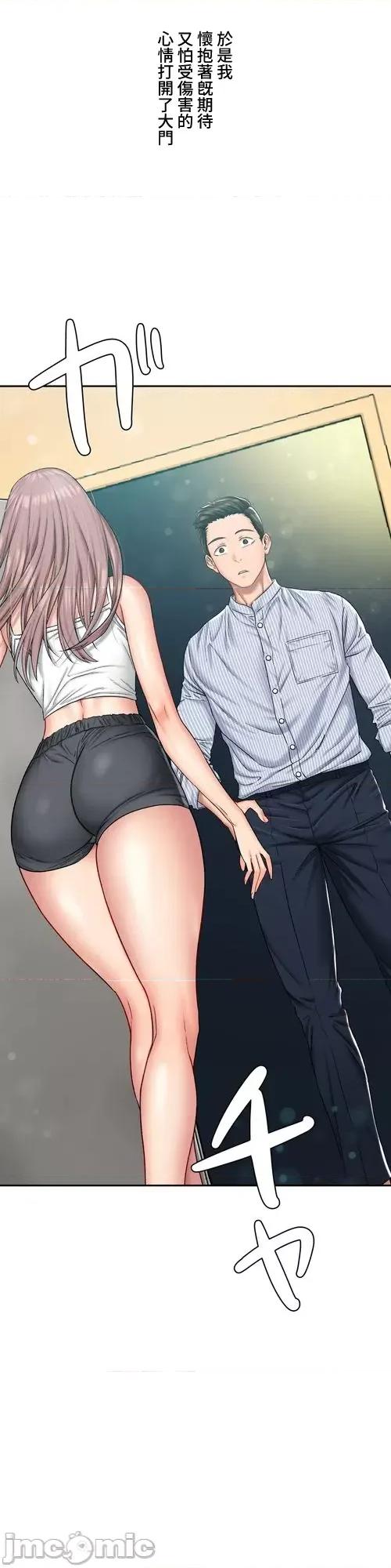 脱轨日记 脱轨日记17 第23页