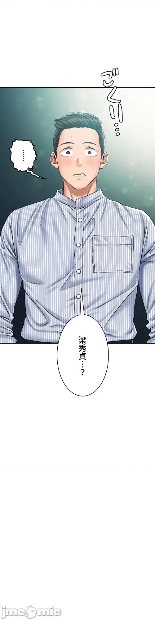 脱轨日记 脱轨日记17 第24页