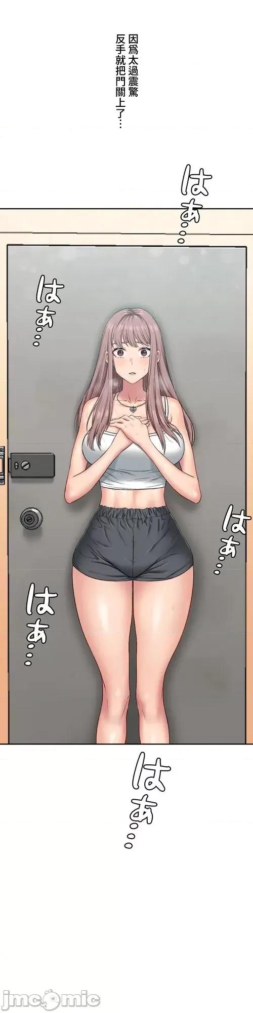 脱轨日记 脱轨日记18 第1页