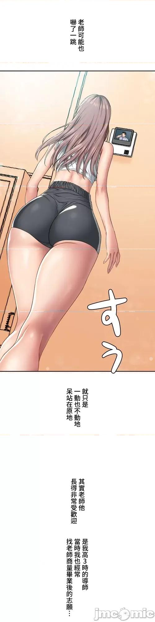脱轨日记 脱轨日记18 第2页