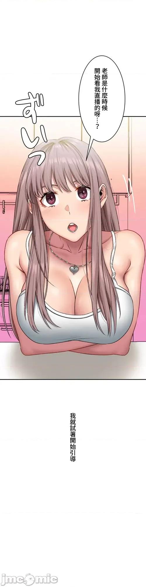 脱轨日记 脱轨日记18 第7页