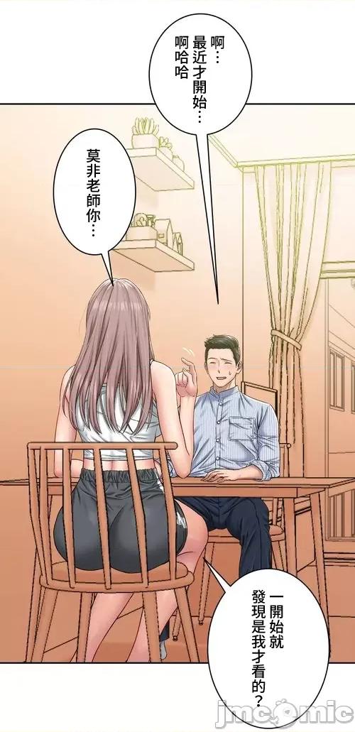 脱轨日记 脱轨日记18 第8页
