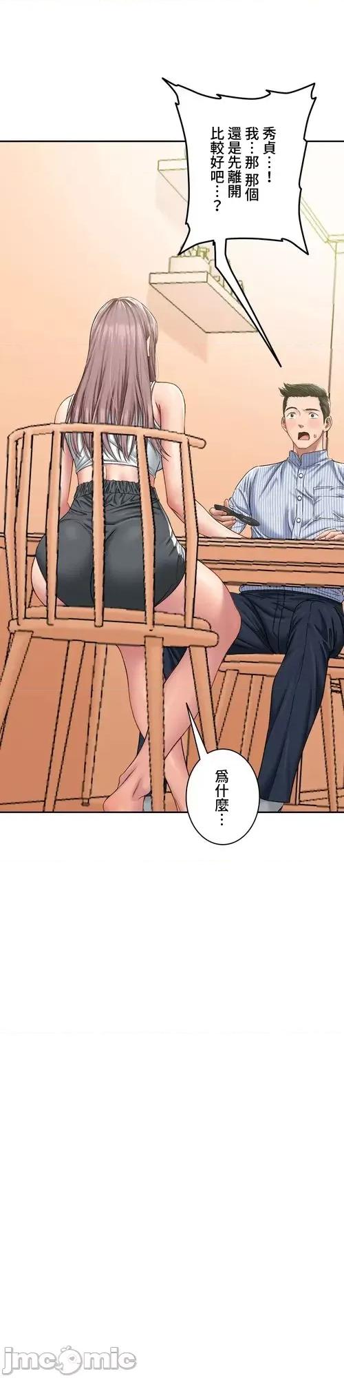 脱轨日记 脱轨日记18 第11页