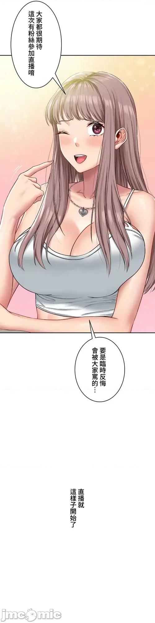 脱轨日记 脱轨日记18 第12页