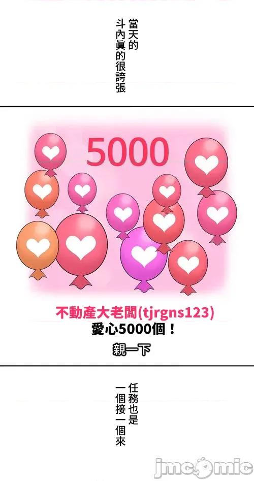 脱轨日记 脱轨日记18 第15页