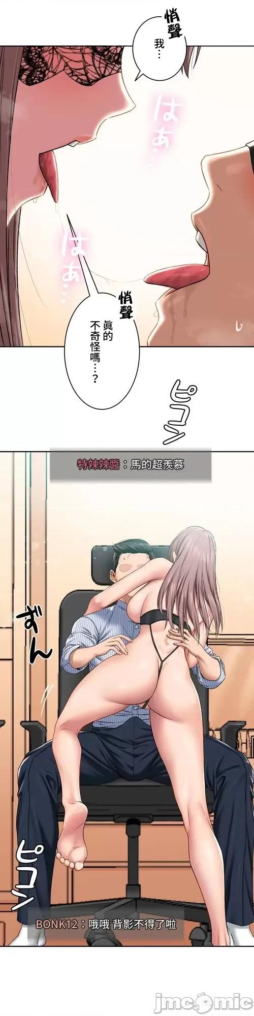 脱轨日记 脱轨日记18 第21页