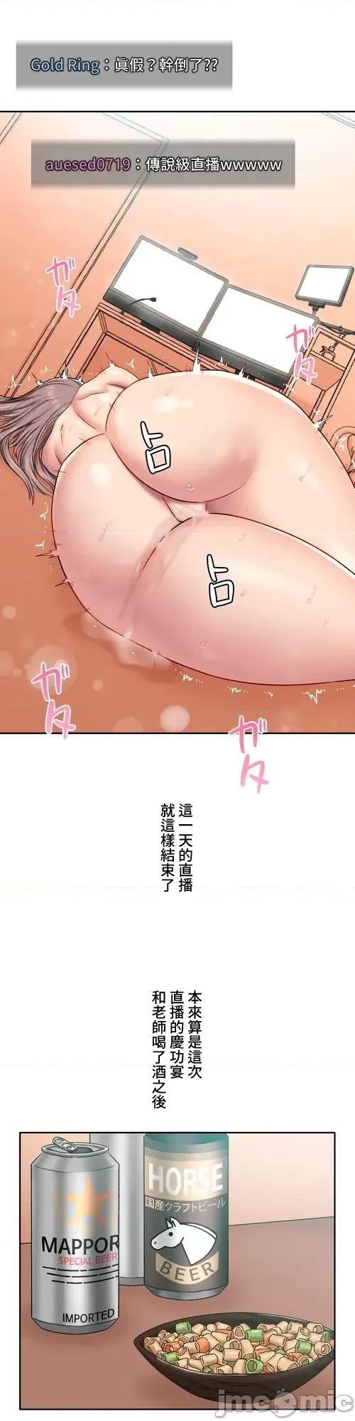 脱轨日记 脱轨日记19 第21页