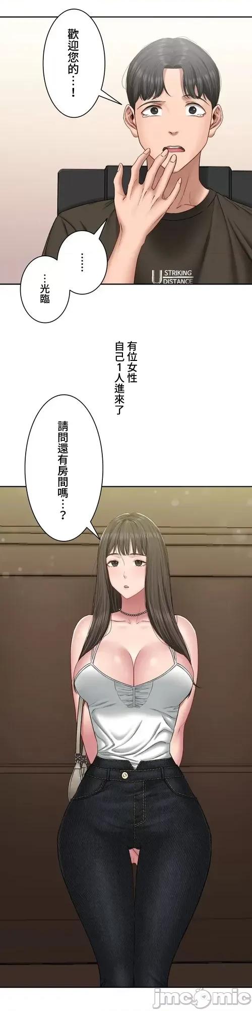 脱轨日记 脱轨日记20 第10页