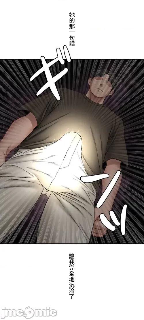 脱轨日记 脱轨日记21 第4页