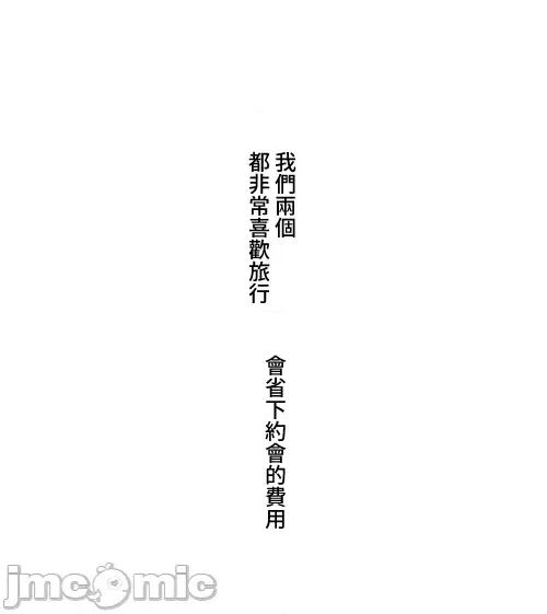 脱轨日记 脱轨日记22 第2页