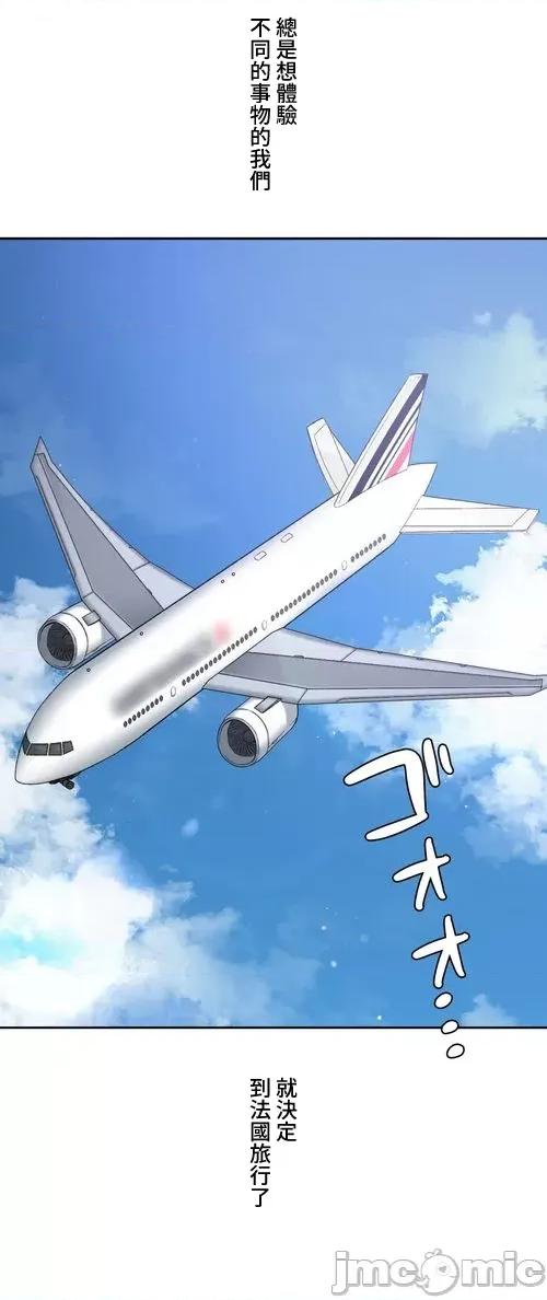 脱轨日记 脱轨日记22 第6页