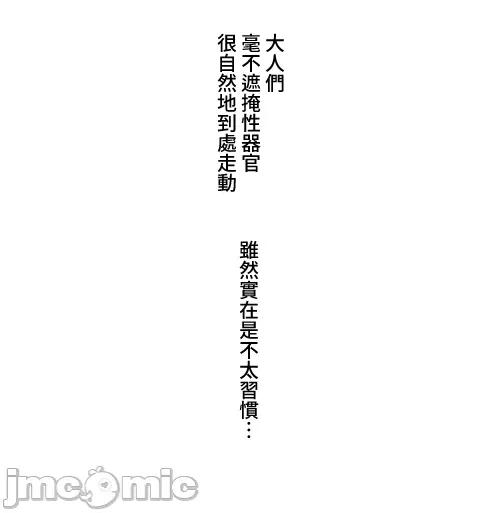 脱轨日记 脱轨日记22 第11页