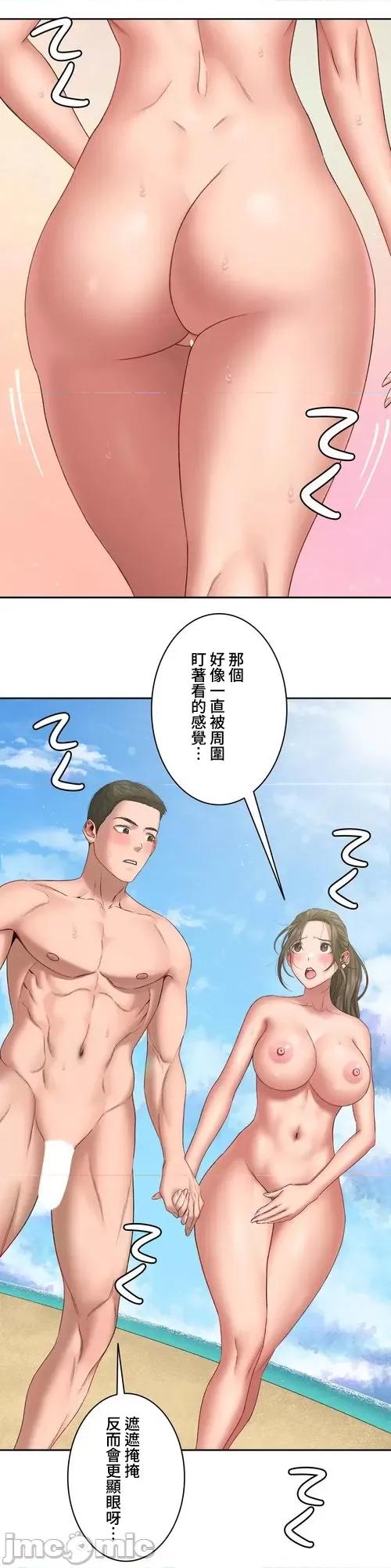 脱轨日记 脱轨日记22 第13页