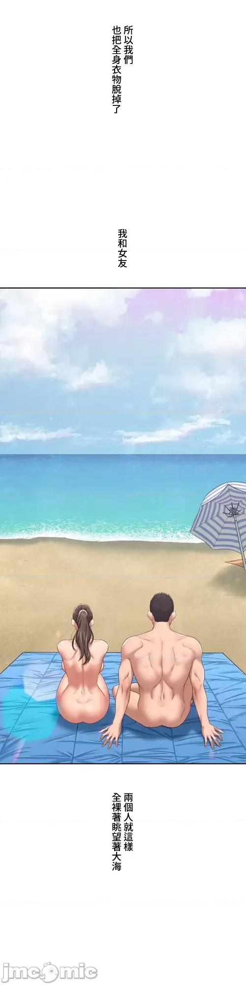脱轨日记 脱轨日记22 第14页