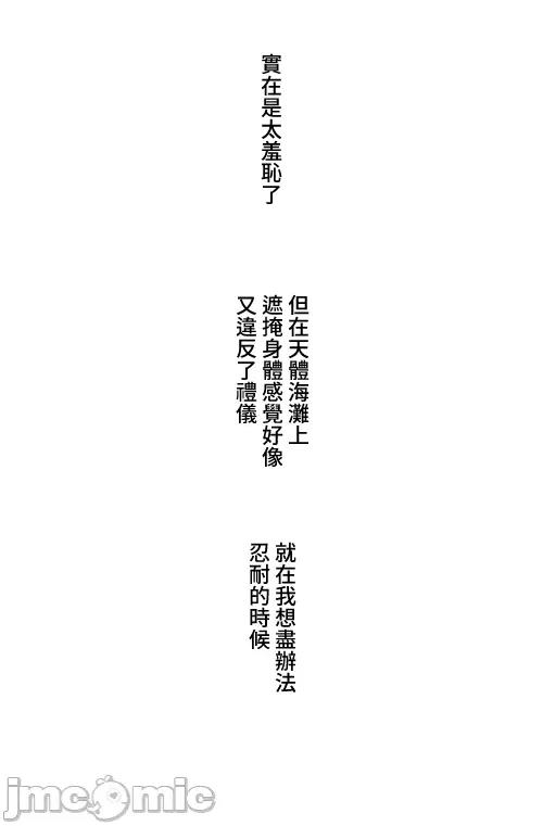 脱轨日记 脱轨日记22 第22页