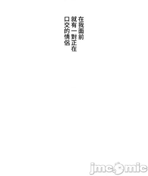 脱轨日记 脱轨日记22 第24页