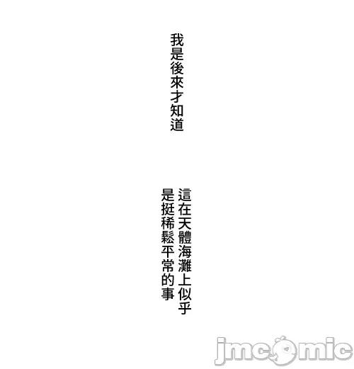 脱轨日记 脱轨日记22 第28页