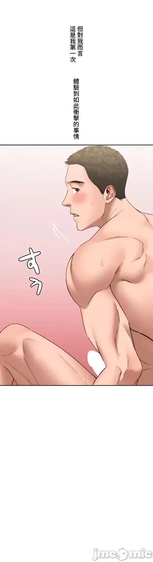 脱轨日记 脱轨日记22 第29页