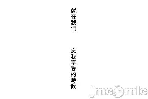 脱轨日记 脱轨日记23 第10页