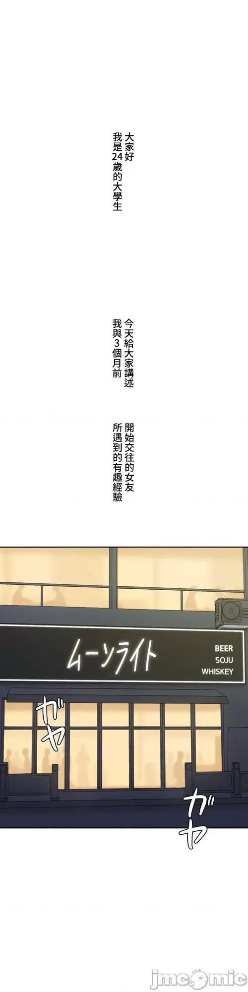 脱轨日记 脱轨日记24 第1页